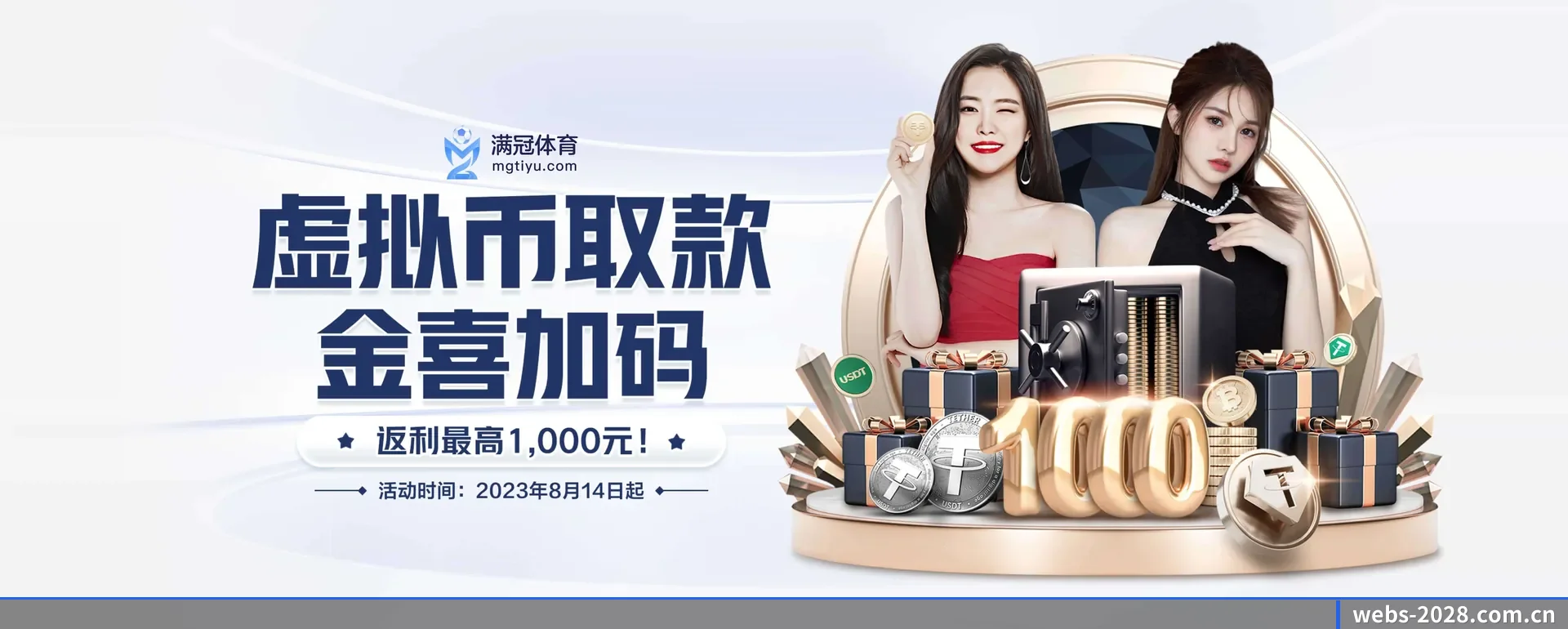 2028中文网 APP 界面
